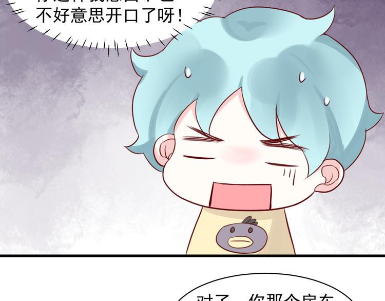 第11话 学长的家！？47