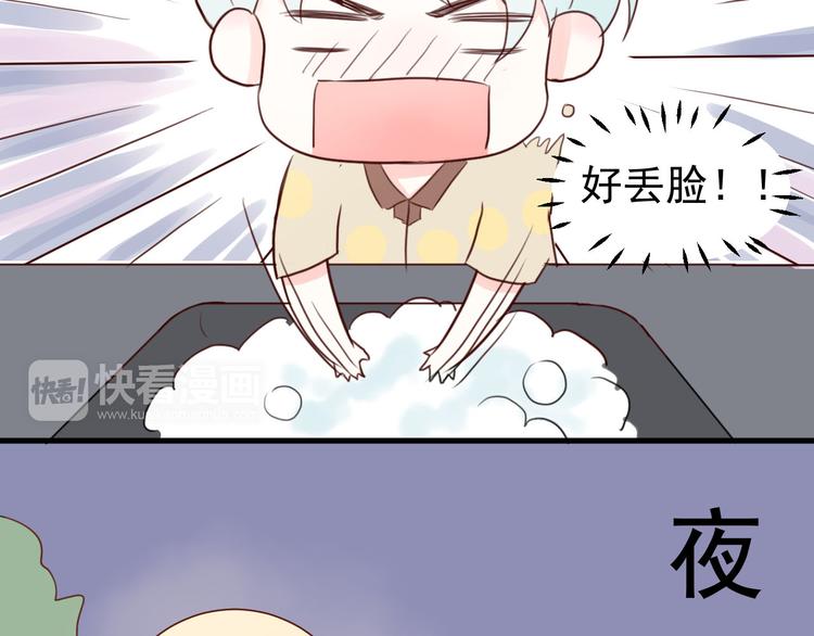 第20话 我在YY什么！？42