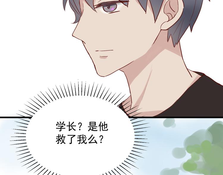 第2话 我也把持不住了？2