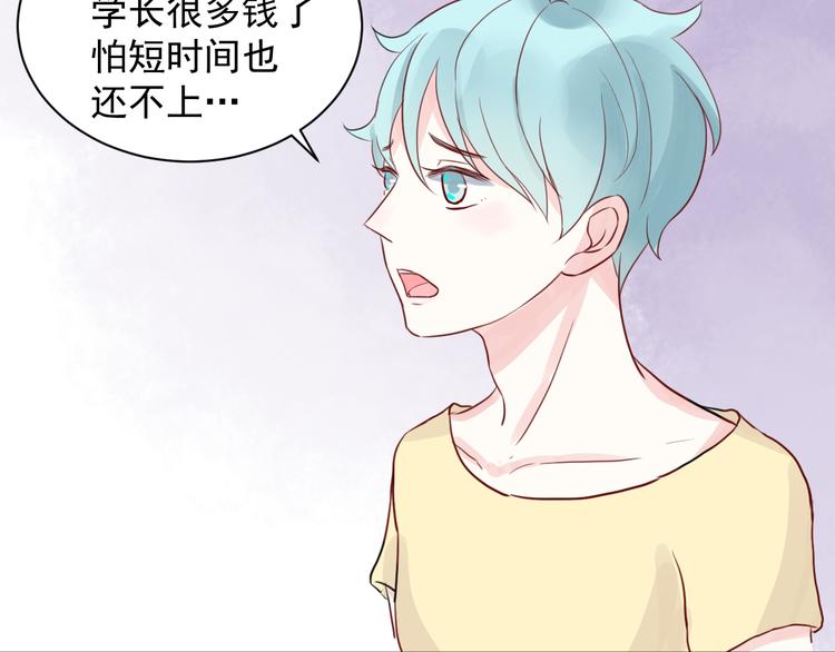 第13话 戴了隐形眼镜之后10