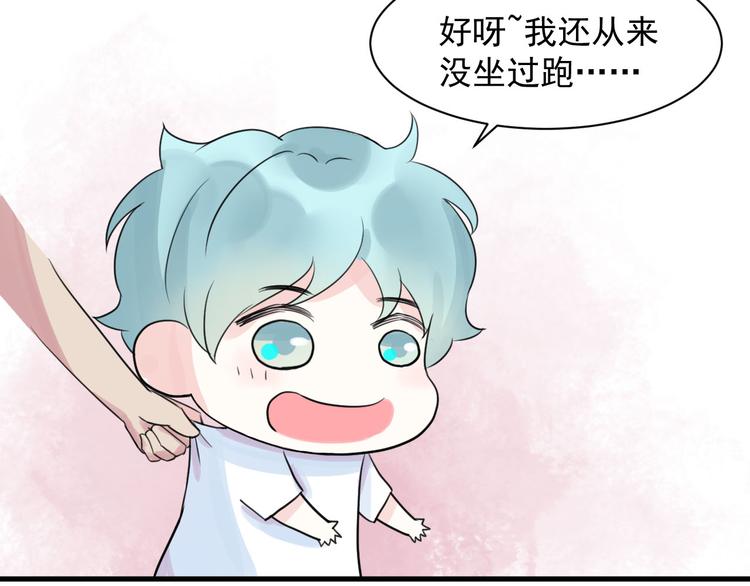 第14话 坐跑车还是单车？35