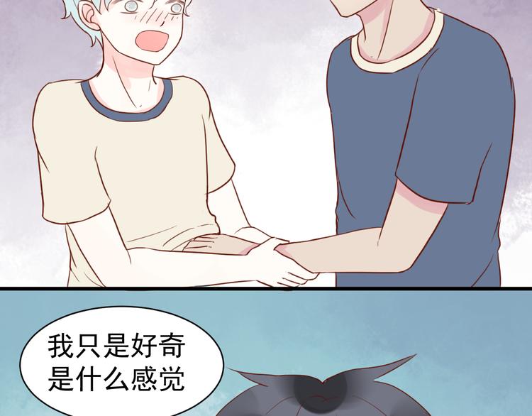 第20话 我在YY什么！？20