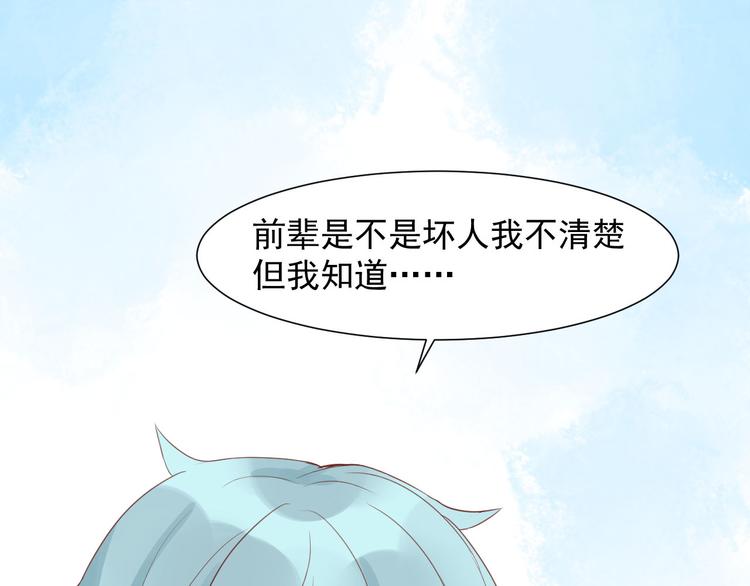 第8话 不要中伤他！10