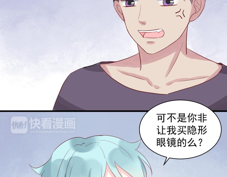 第13话 戴了隐形眼镜之后17