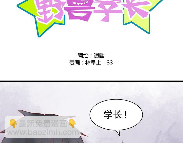 第20话 我在YY什么！？8