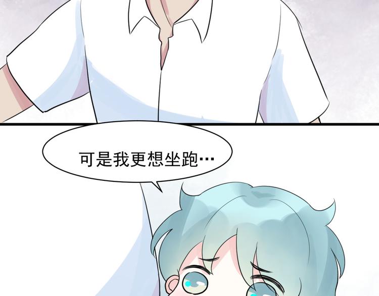 第14话 坐跑车还是单车？39