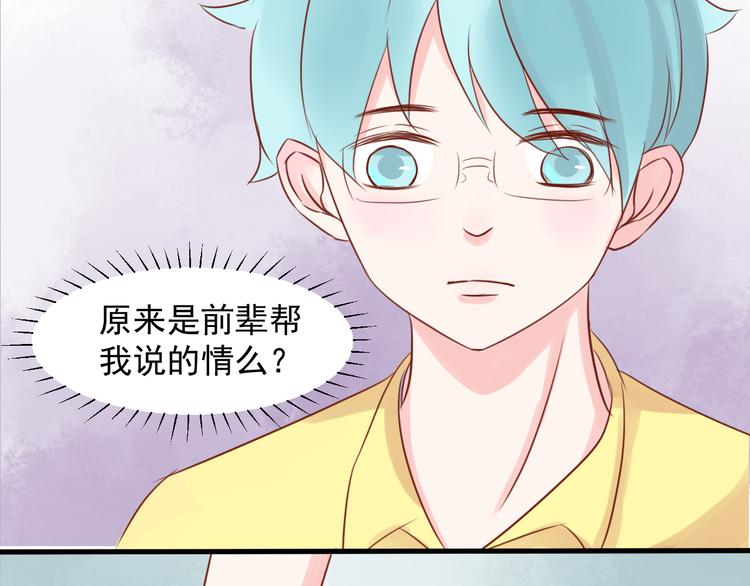 第6话 重回动物园？！66