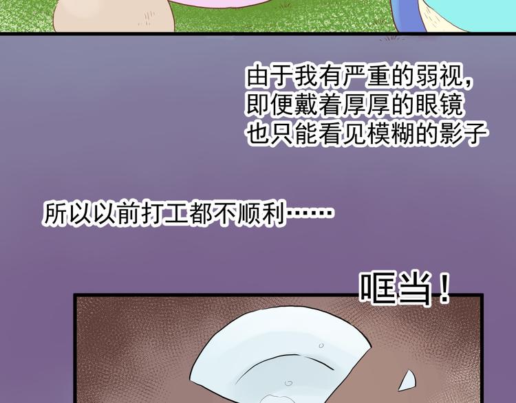第1话 初遇6
