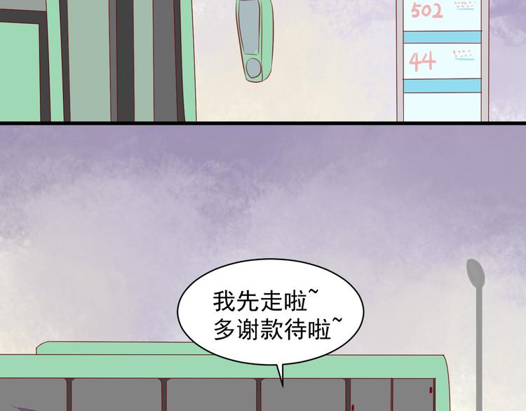 第6话 重回动物园？！35