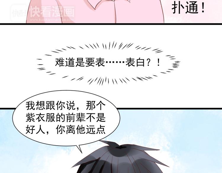 第8话 不要中伤他！4