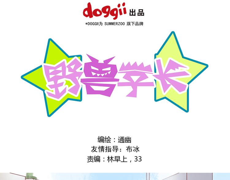 第9话 侵犯0