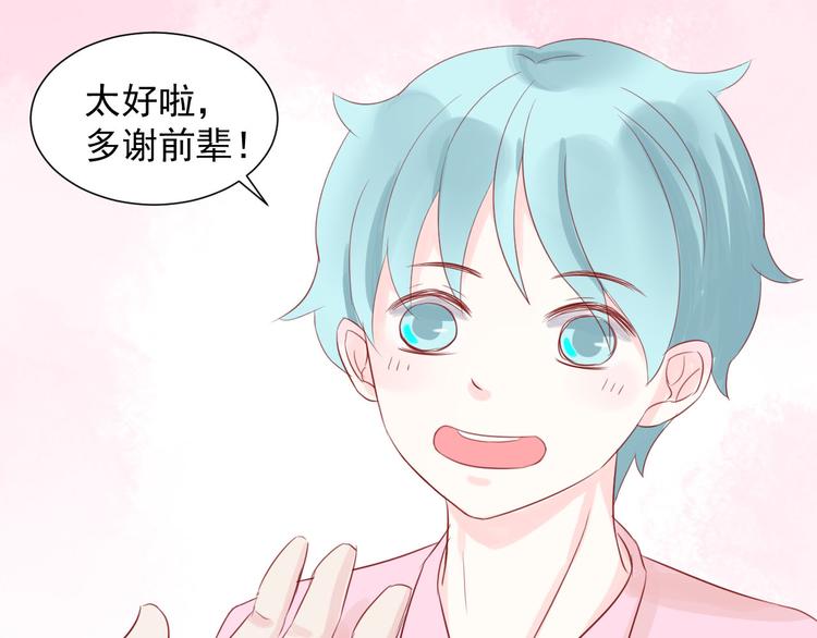 第8话 不要中伤他！41