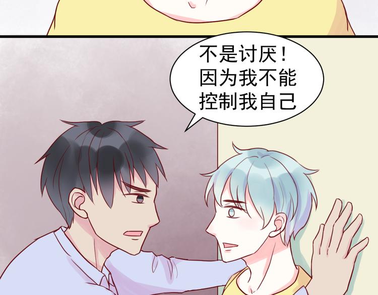 第21话 奇怪的学长39