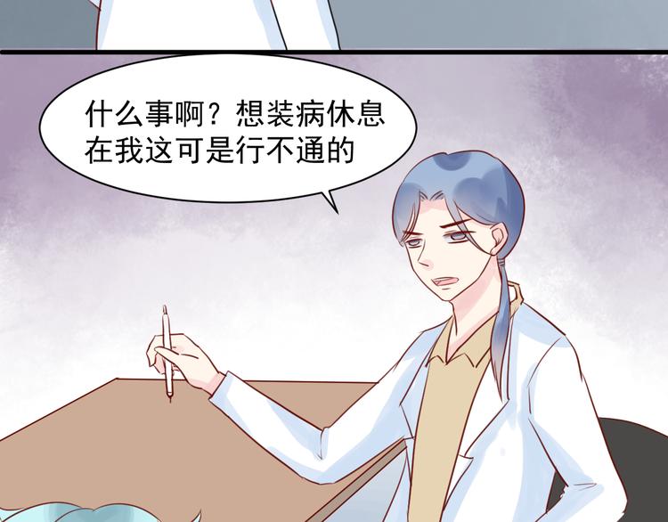 第13话 戴了隐形眼镜之后49