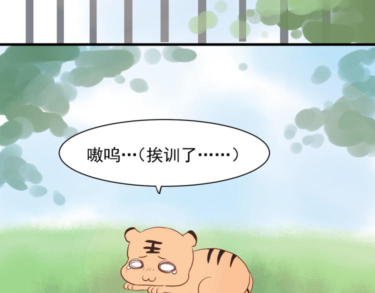 第2话 我也把持不住了？34