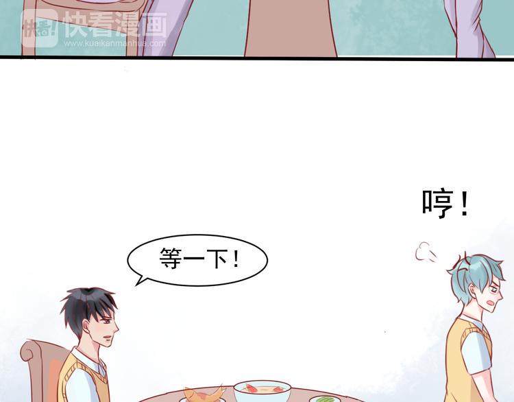 第6话 重回动物园？！14