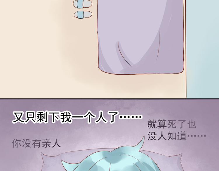 第10话 难道你被他给……30
