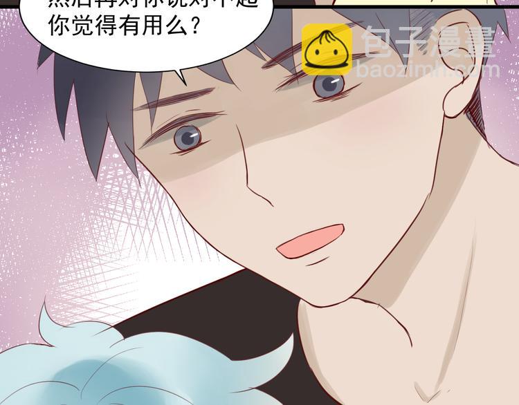 第2话 我也把持不住了？17