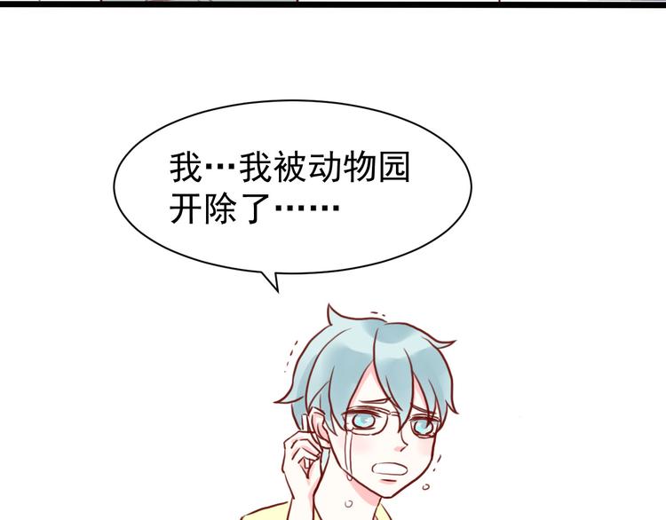 第3话 原来学长是好人67