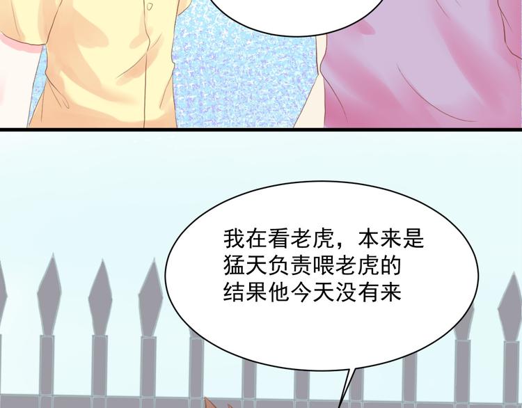 第1话 初遇28