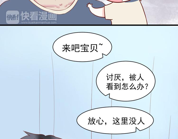 第19话 偷吻29