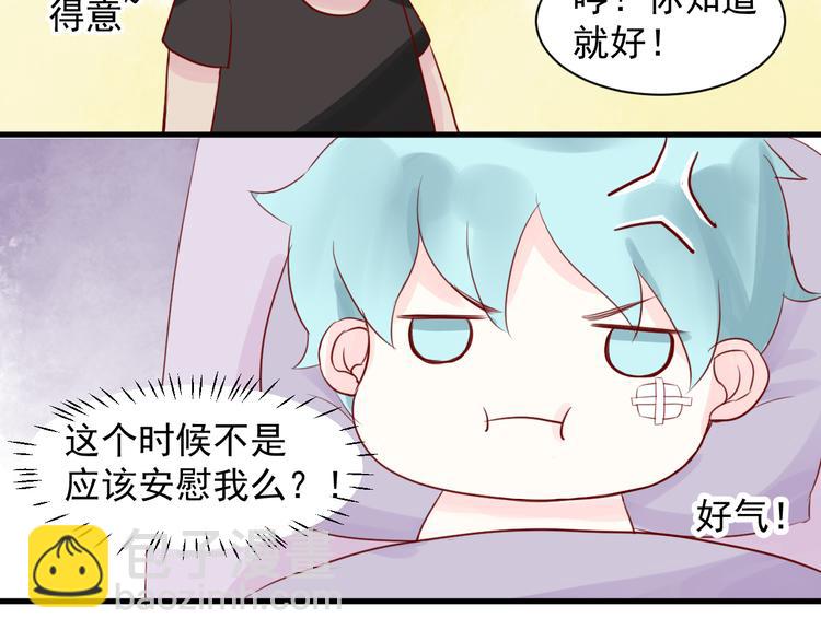 第10话 难道你被他给……24