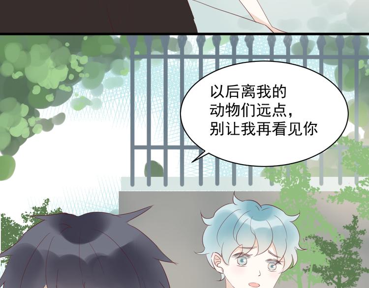 第2话 我也把持不住了？24