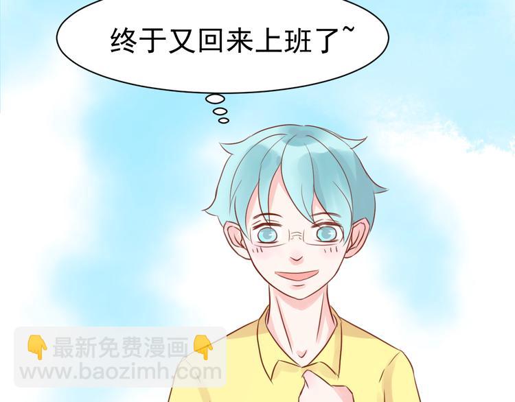 第6话 重回动物园？！59