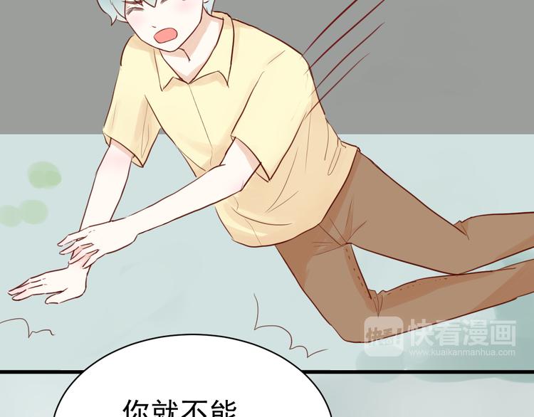 第2话 我也把持不住了？6