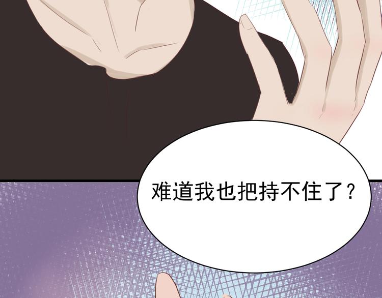 第2话 我也把持不住了？27