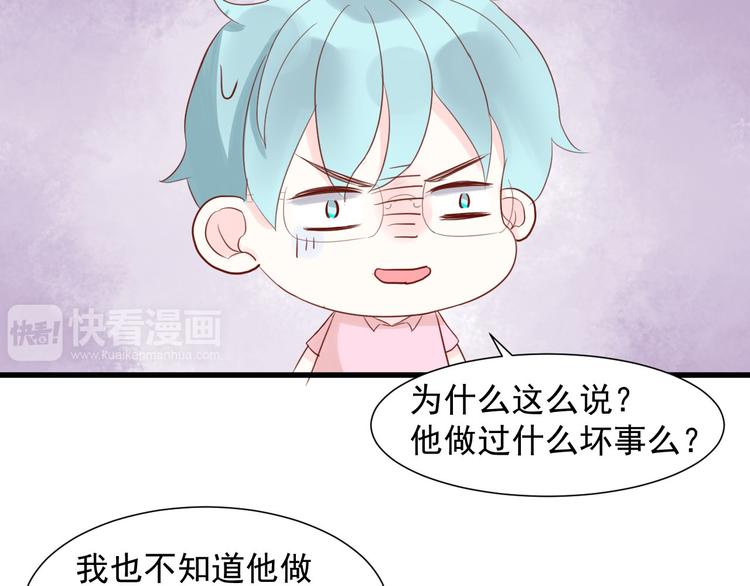 第8话 不要中伤他！7