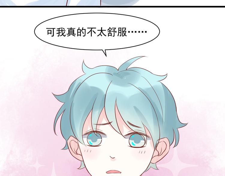 第13话 戴了隐形眼镜之后51