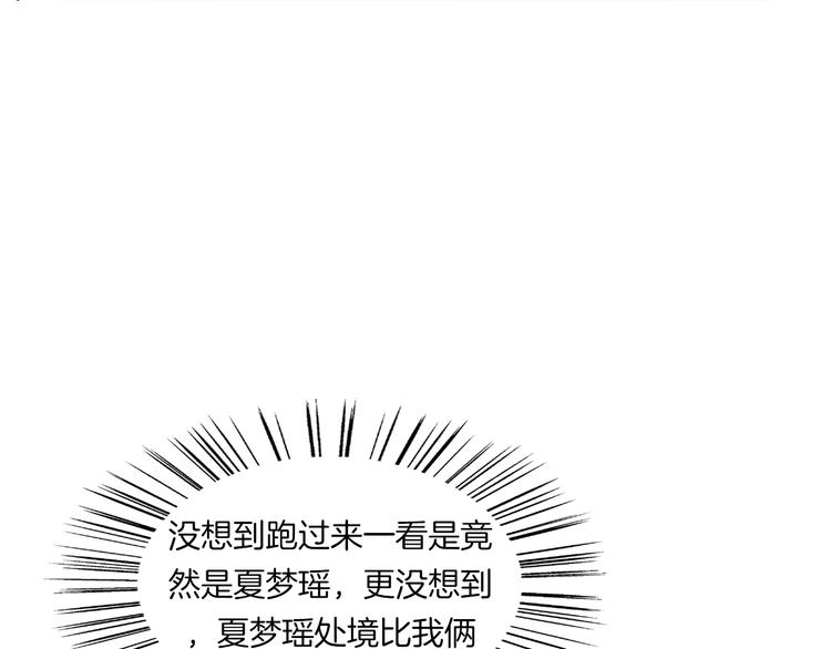 第17话 四象宝镜13