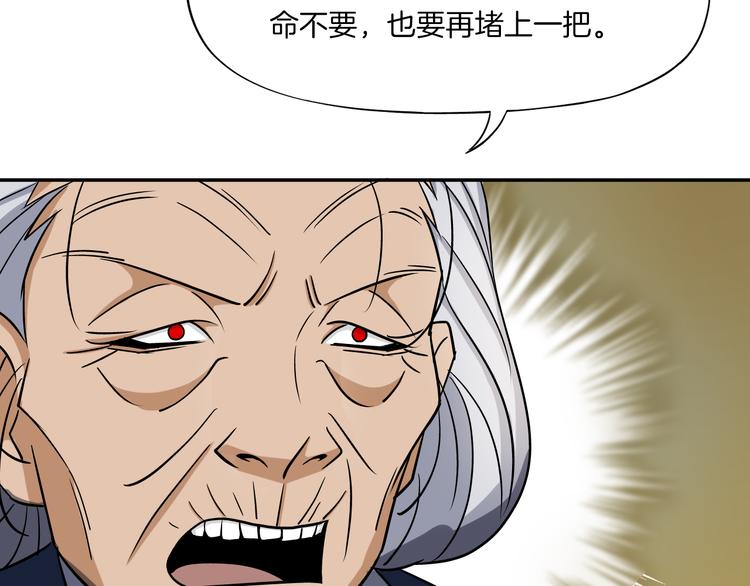 第23话 摇人15