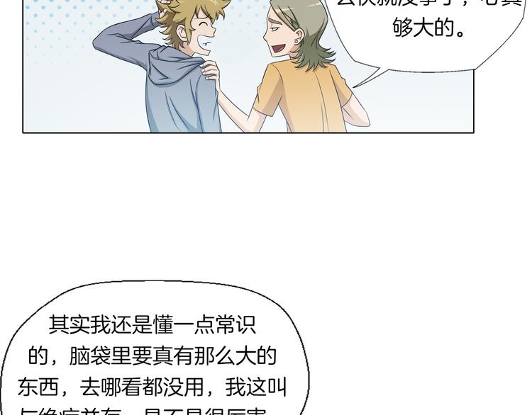 第4话 妖契者79