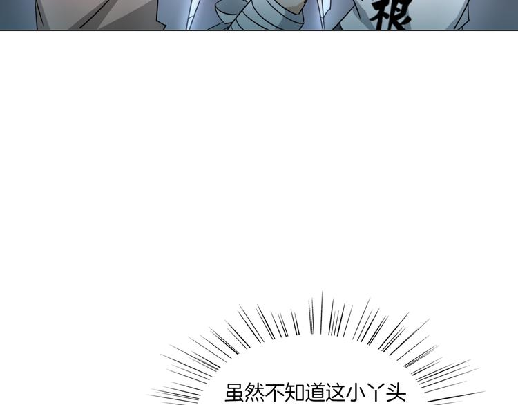第17话 四象宝镜86