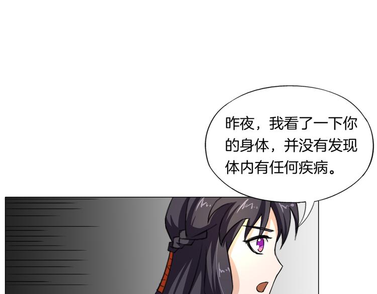 第11话 仙女你收了我吧！85