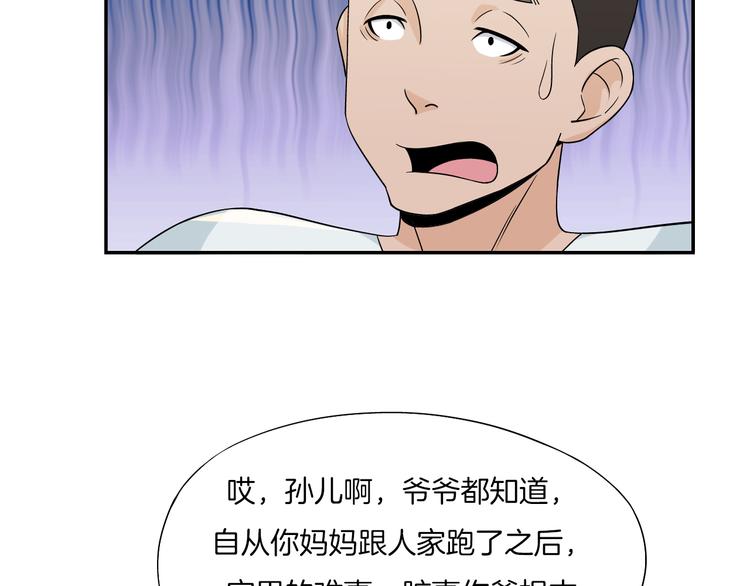 第23话 摇人26