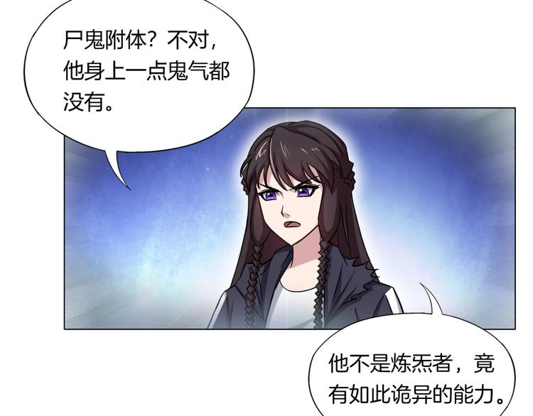 第11话 仙女你收了我吧！49