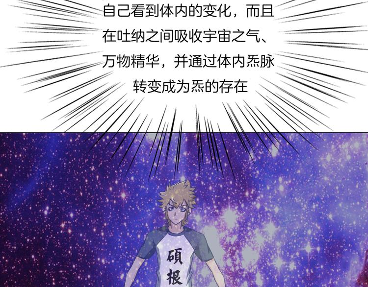 第22话 内观世界20