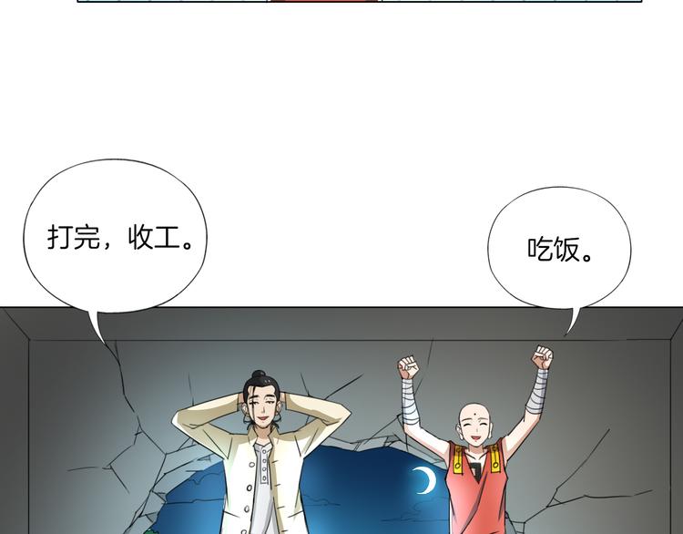 第10话 烂赌仔59