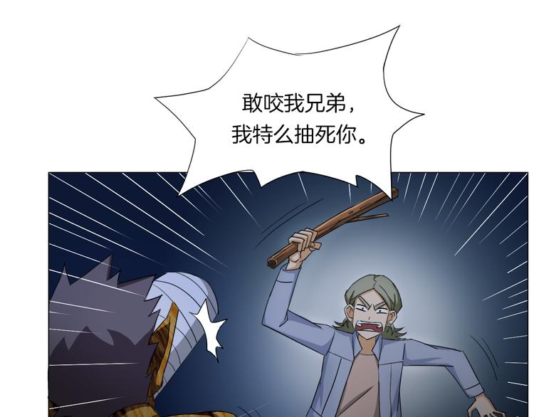 第16话 人面狗26