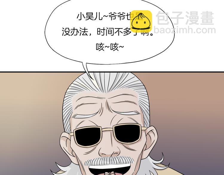第23话 摇人24