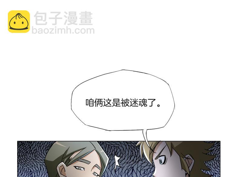 第15话 人皮傀90