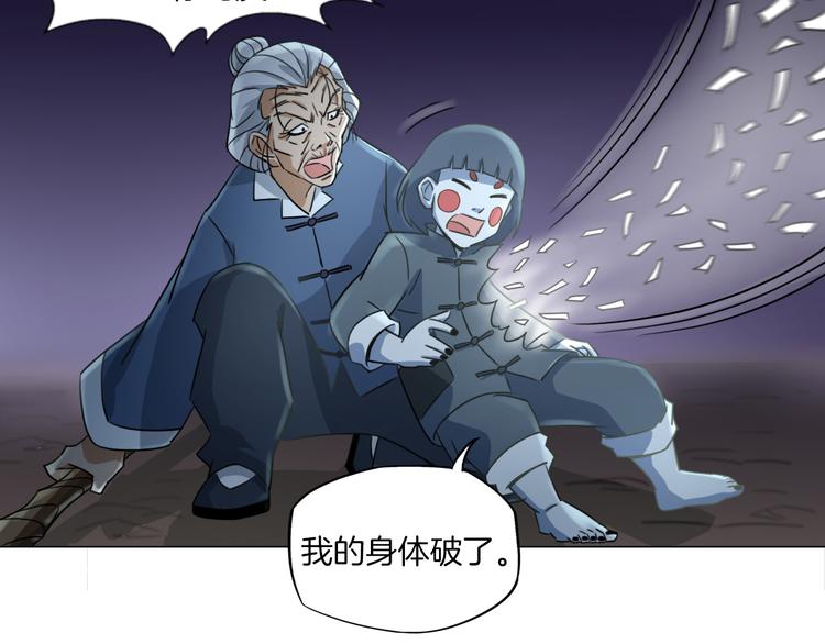 第16话 人面狗101