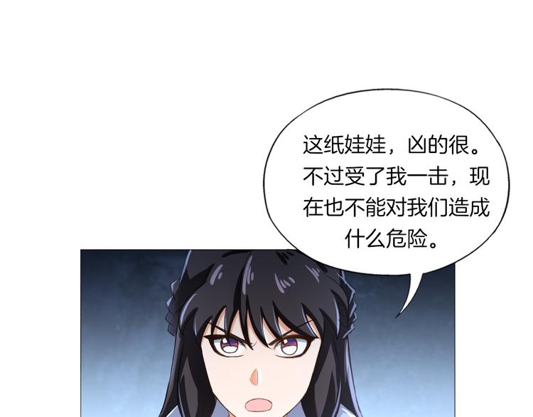 第17话 四象宝镜26