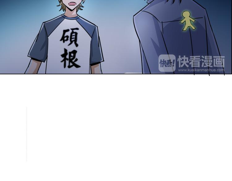 第15话 人皮傀76