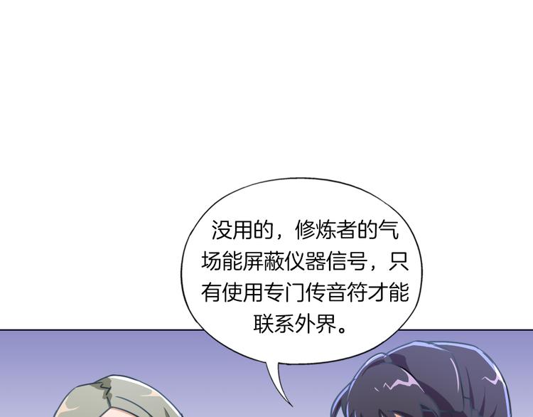 第17话 四象宝镜100