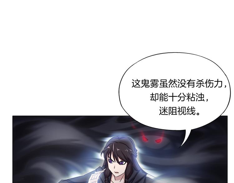 第9话 炼炁者75