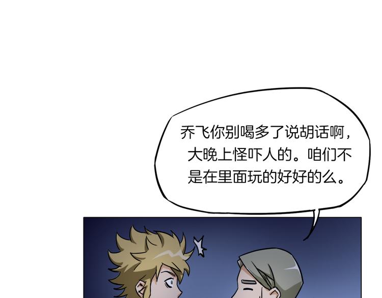 第15话 人皮傀71